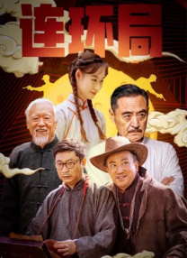 交 视频 在线 观看